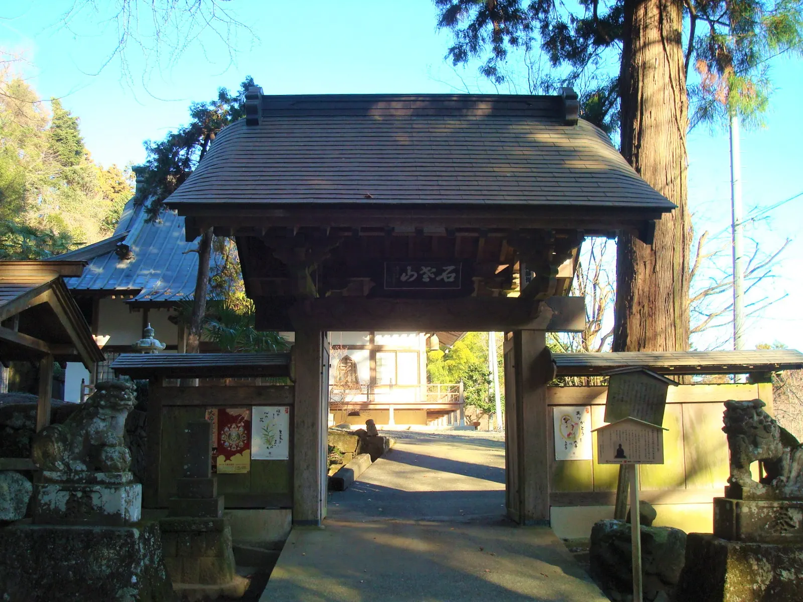 石老山の顕鏡寺