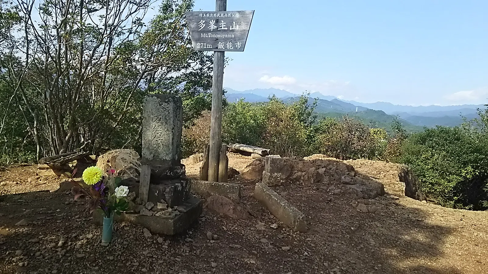 多峯主山の山頂標